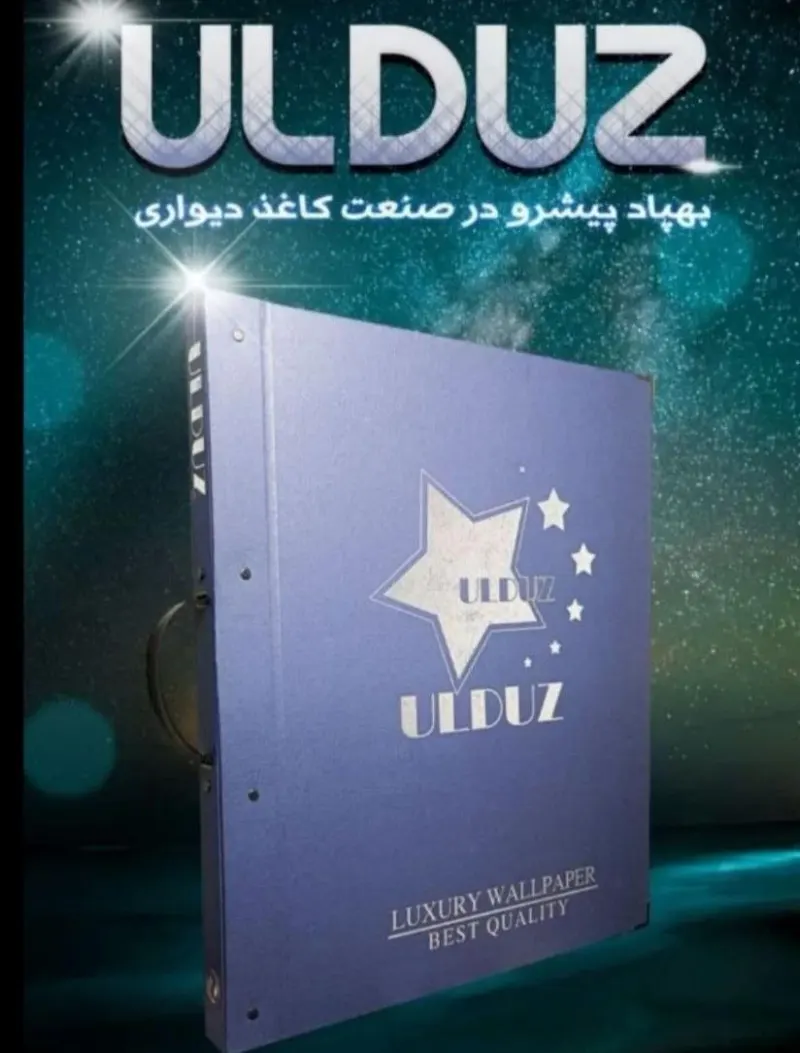 انبار بهپاد کاغذ دیواری