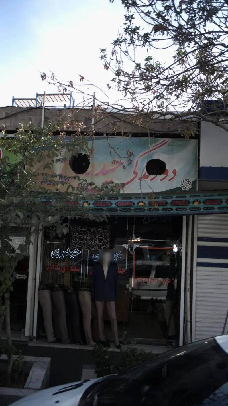 دوزندگی حیدری