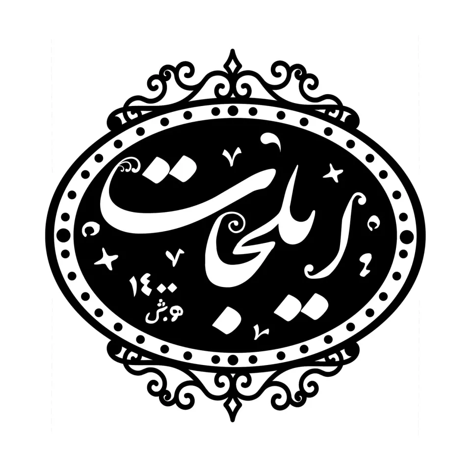 فروشگاه آنلاین ایلجات