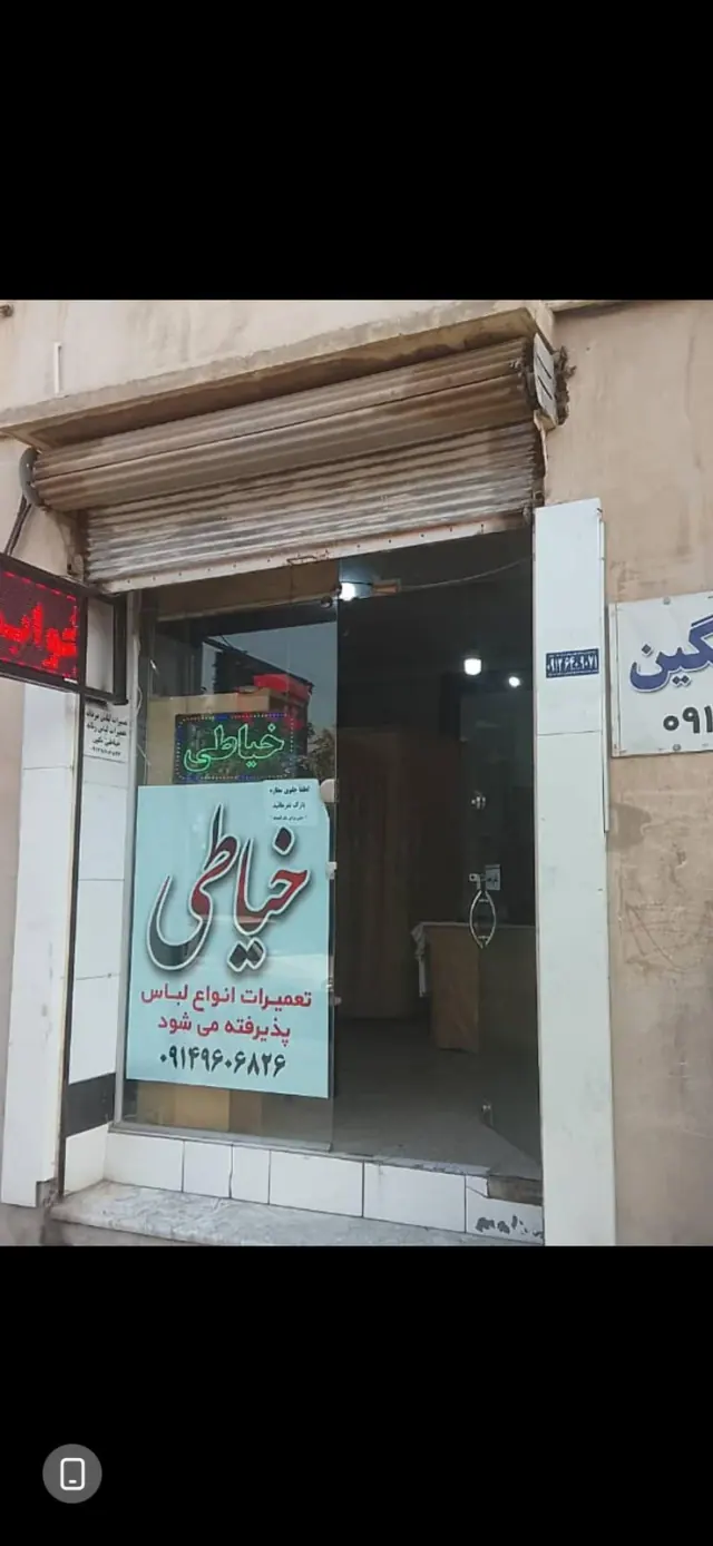 خیاطی نگین