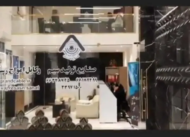شرکت امواج رسان صنعت پایتخت