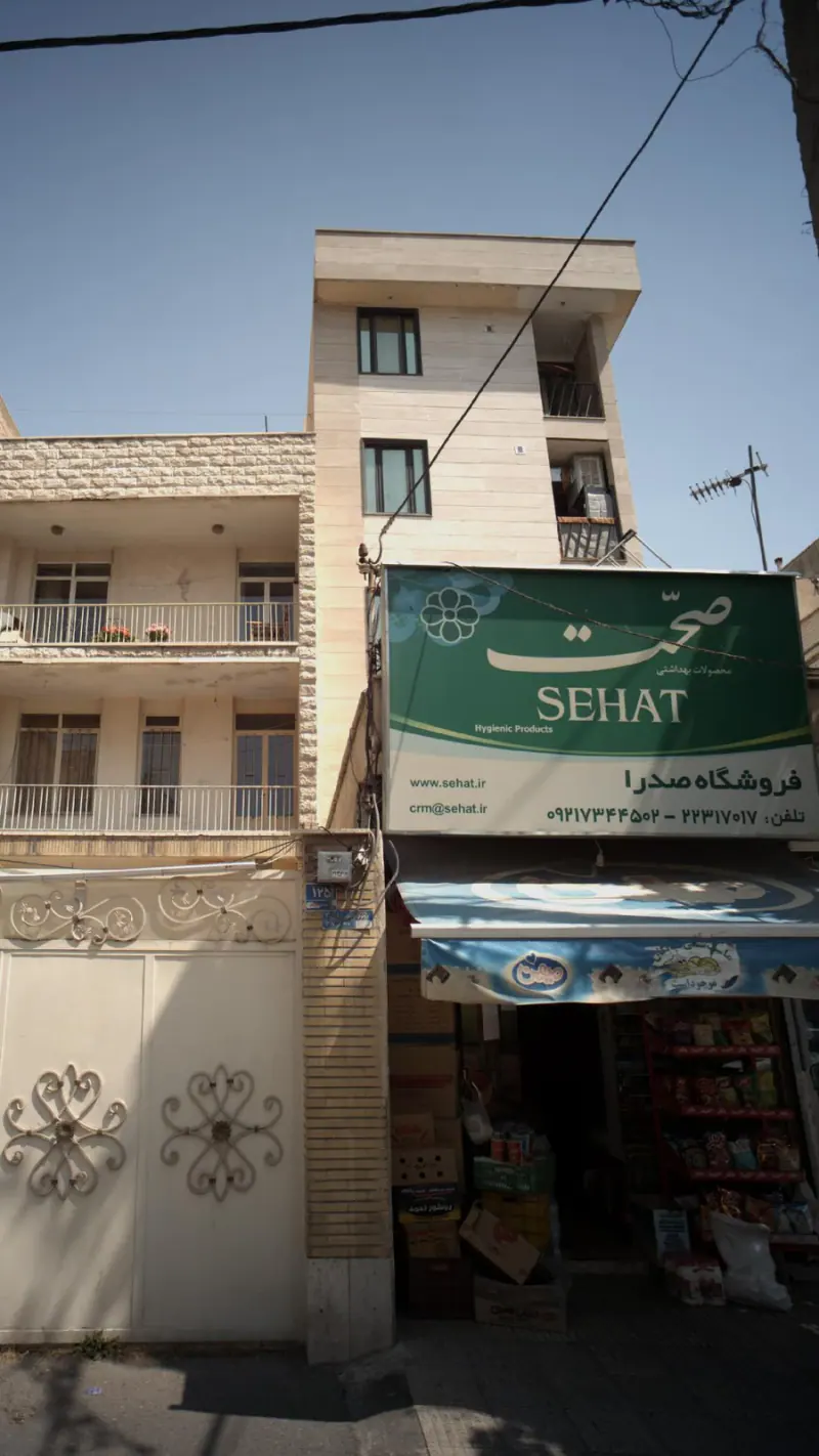 فروشگاه صدرا