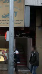 مزون آرینا