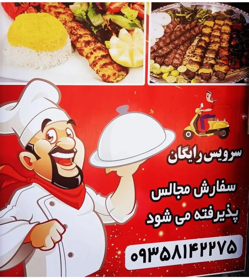 تهیه غذای پدر