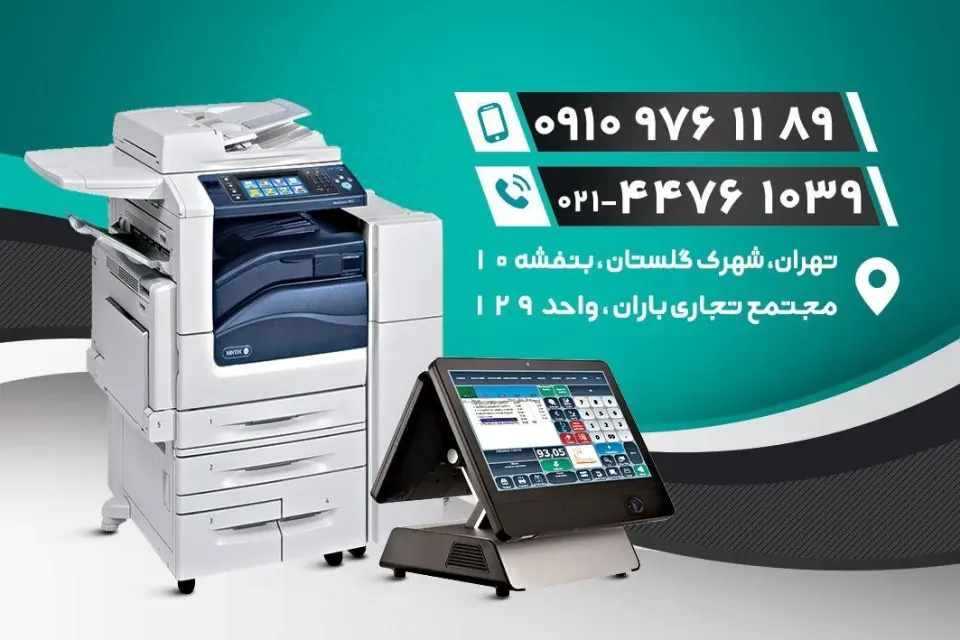 ماشینهای اداری نیک (تعمیر پرینتر)