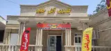 آقای آش
