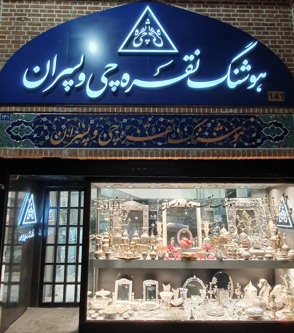 نقره چی