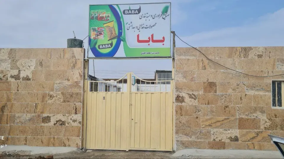 سبد سازی خادمی