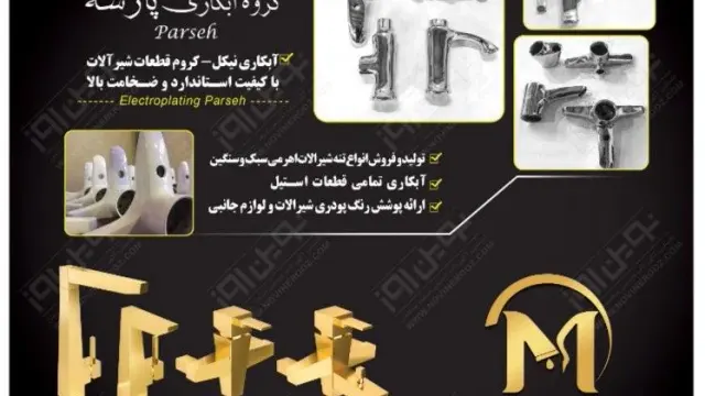 دستگاه خمکاری مزینانی