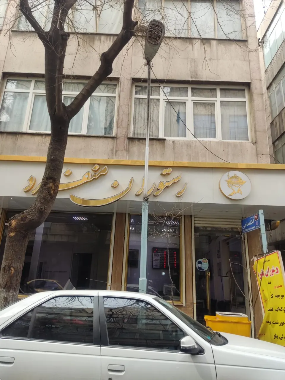 رستوران منفرد