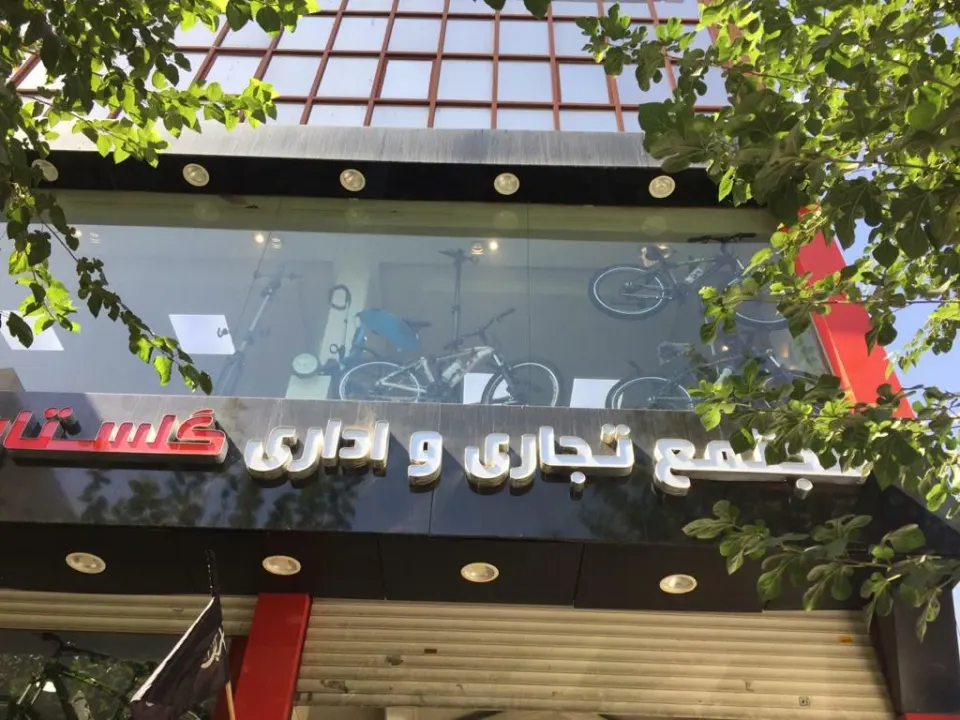 شهر دوچرخه موذن 110 (موتور شارژی،ماشین شارژی)