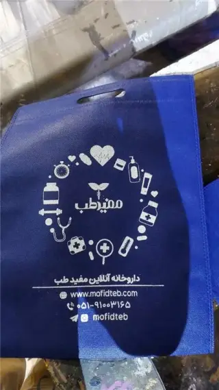 چاپ سیلک، ساک پارچه ای، بگ پارچه ای تبلیغاتی، بگ خرید