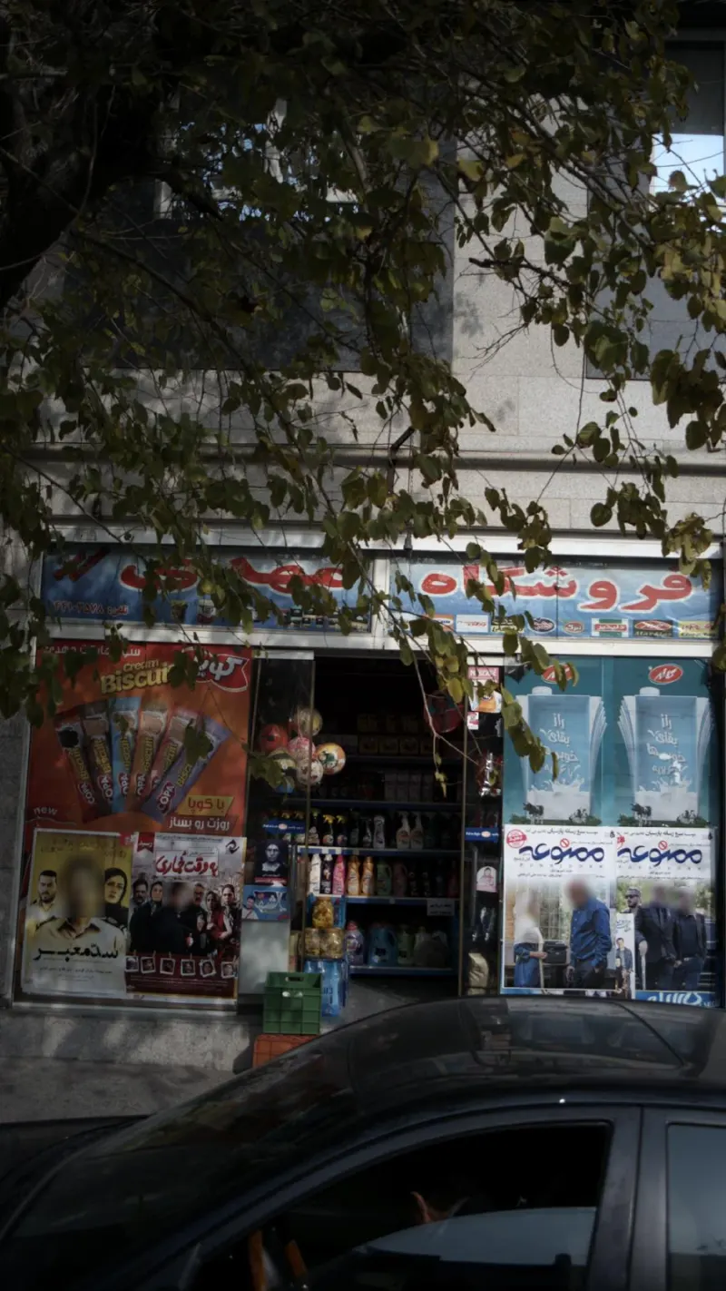 فروشگاه مهدی