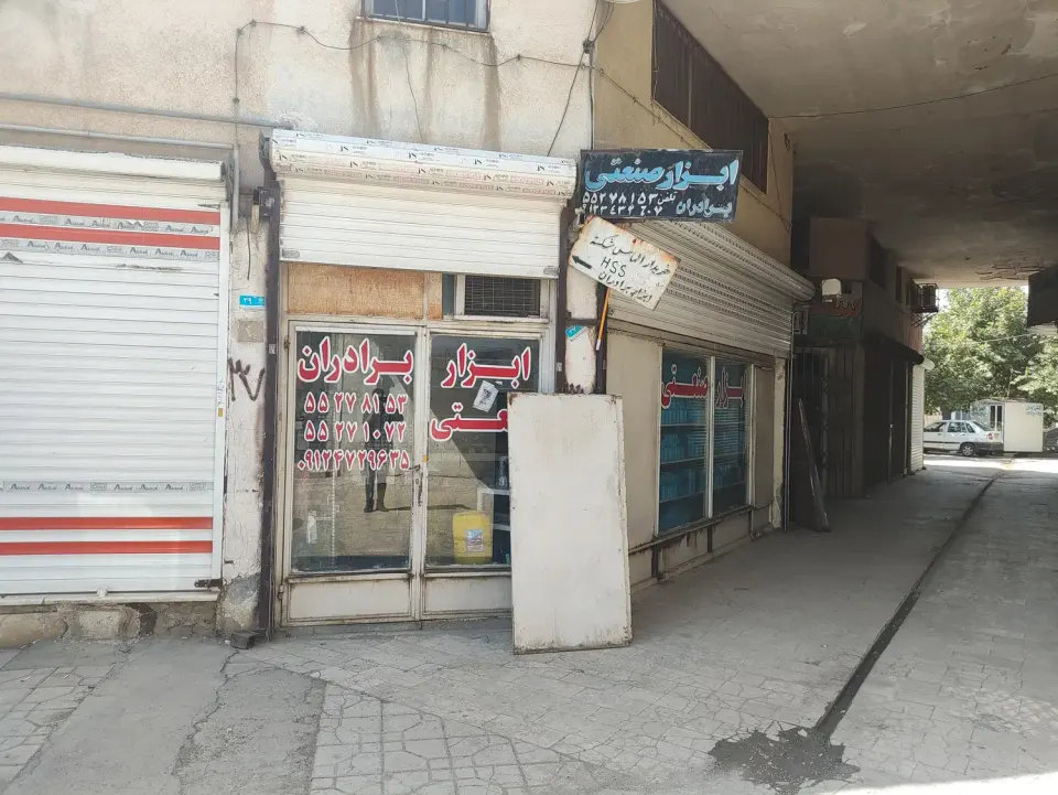 ابزار صنعتی برادران