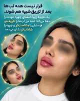 کلینیک زیبایی بیانکا