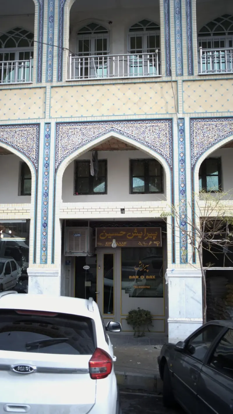 پیرایش حسین
