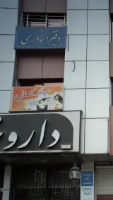 دفتر اسناد رسمی