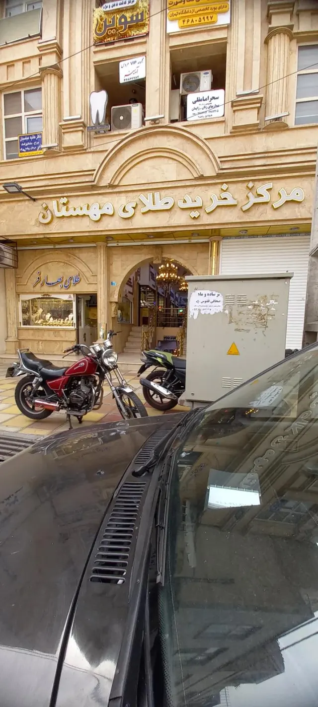 صرافی بهارفر