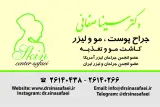 دکتر سینا صفایی، تزریق بوتاکس در صاحبقرانیه تهران