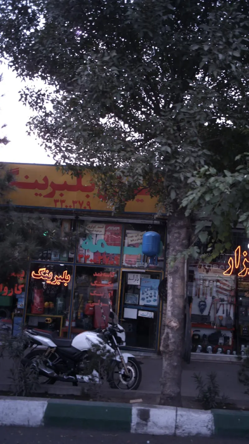 بلبرینگ