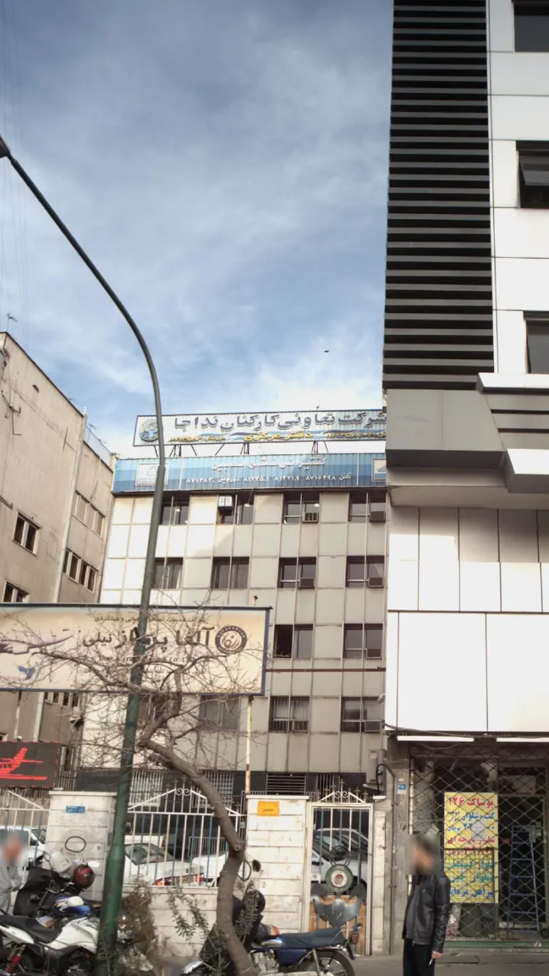 شرکت تعاونی کارکنان نداجا