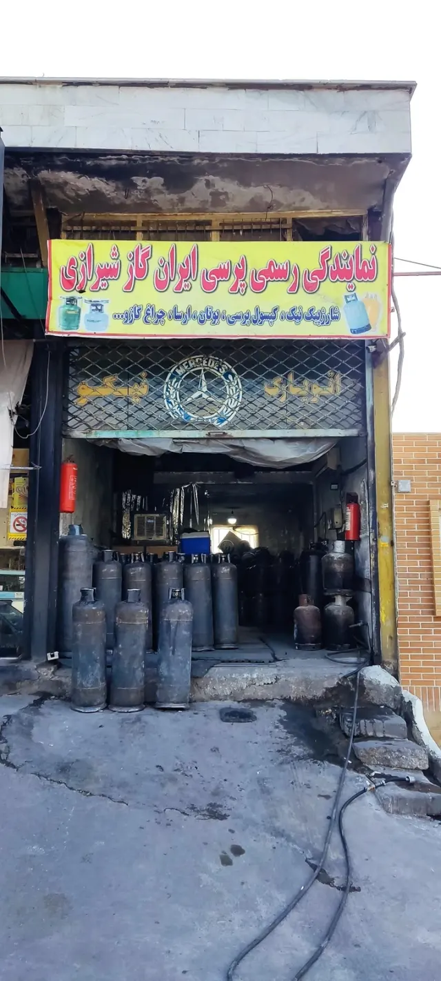 پمپ گاز LPG شیرازی