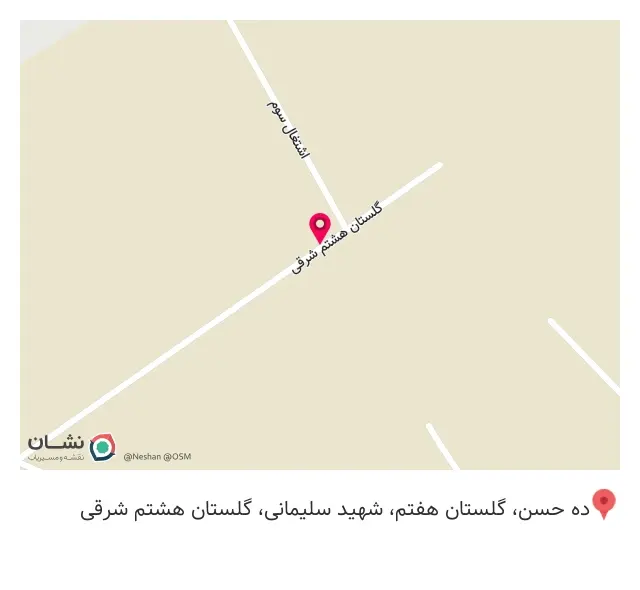 رنگ کفش سیوان