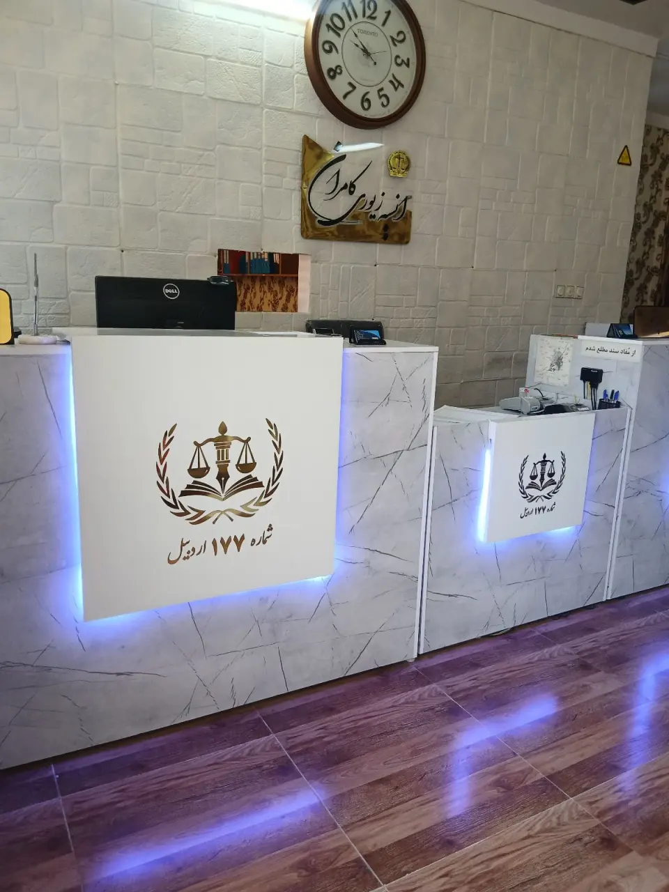 دفتر اسناد رسمی 177 ا دبیل