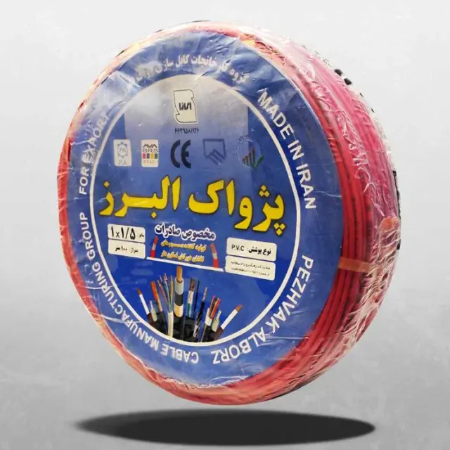 صنایع کابل سازی پژواک همدان