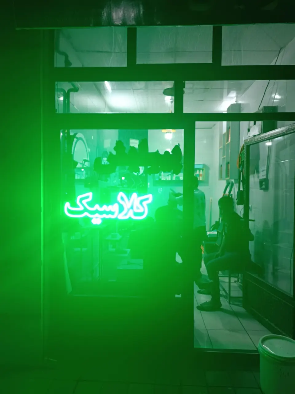 پیرایش کلاسیک