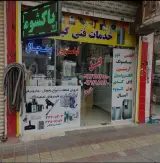خدمات فنی گیل