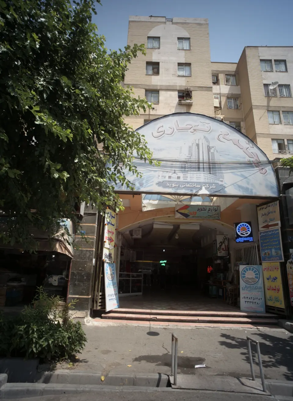 بیمه ایران نمایندگی صادقی کد 6403