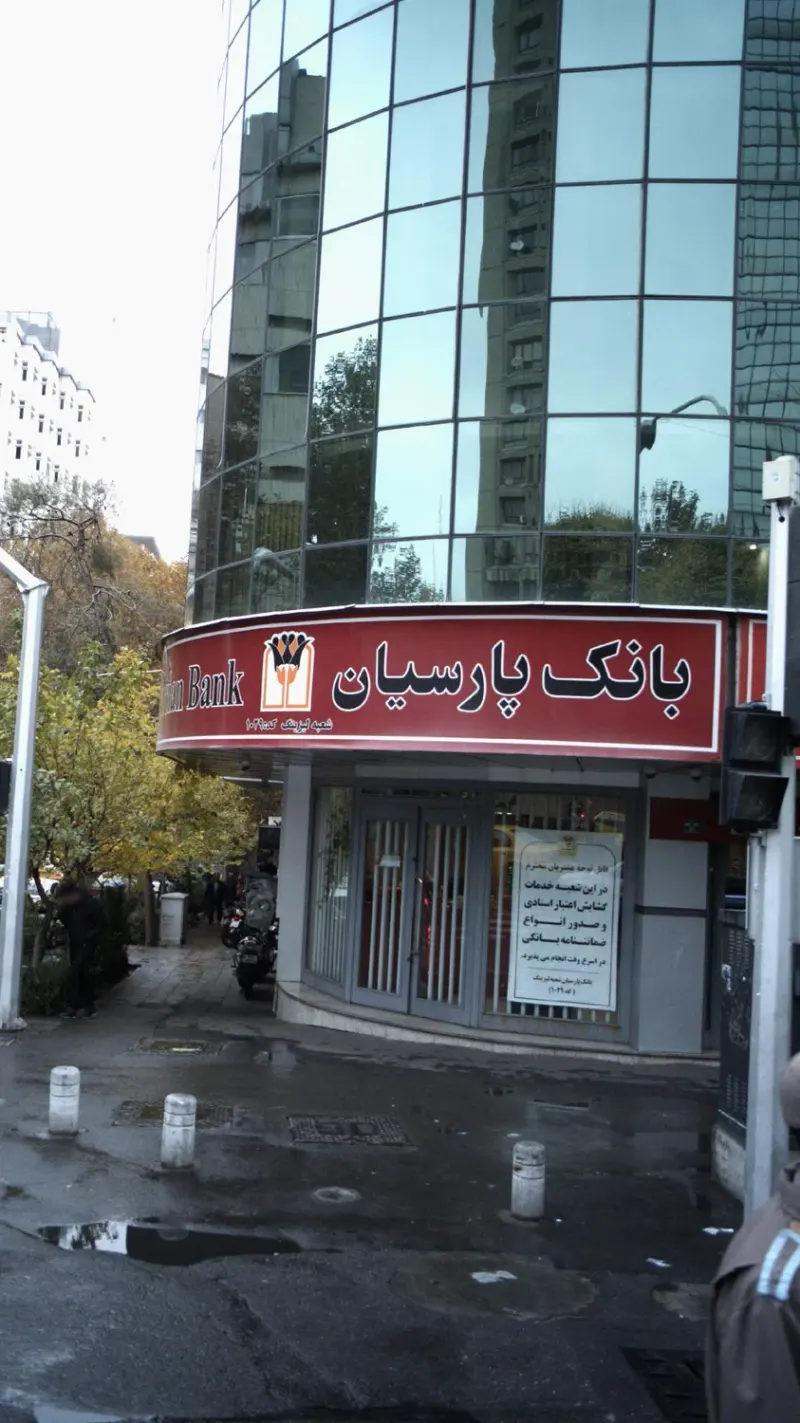 بانک پارسیان