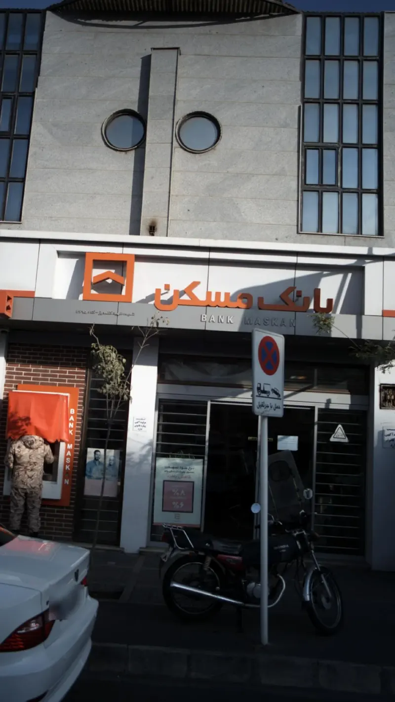 بانک سپه