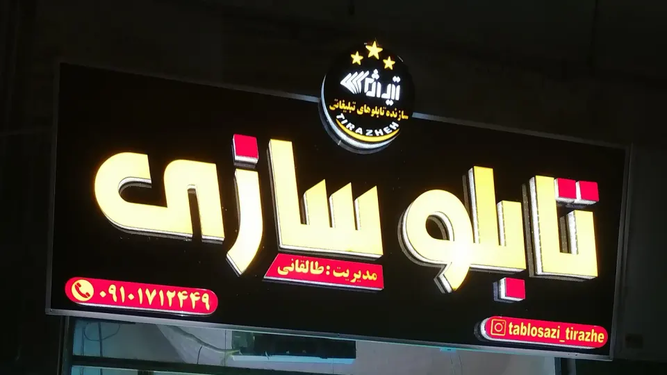 کانون آگهی و تبلیغات پیام گستر