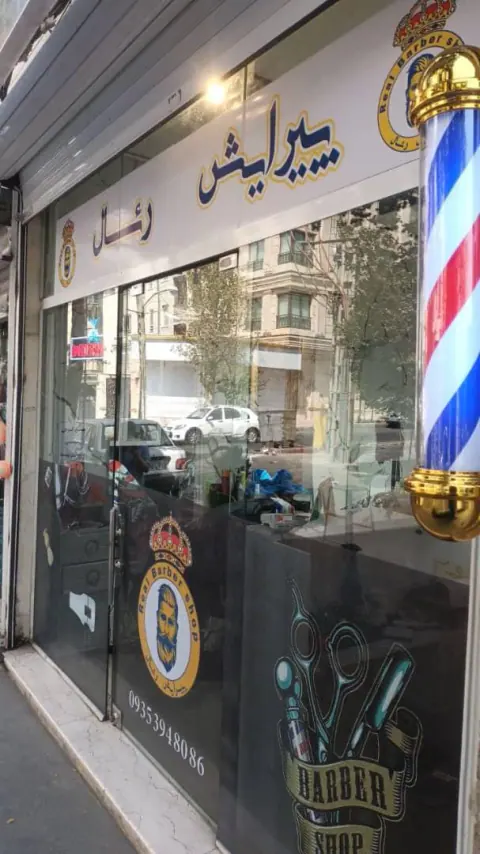 پیرایش رئال