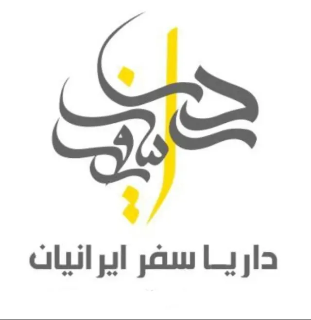 شرکت خدمات مسافرت هوایی و گردشگری داریا