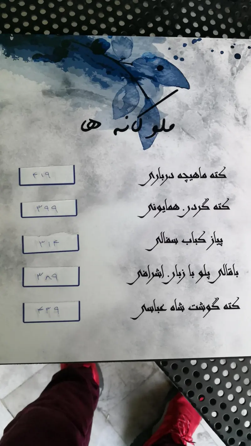 مطبخ ملوکانه