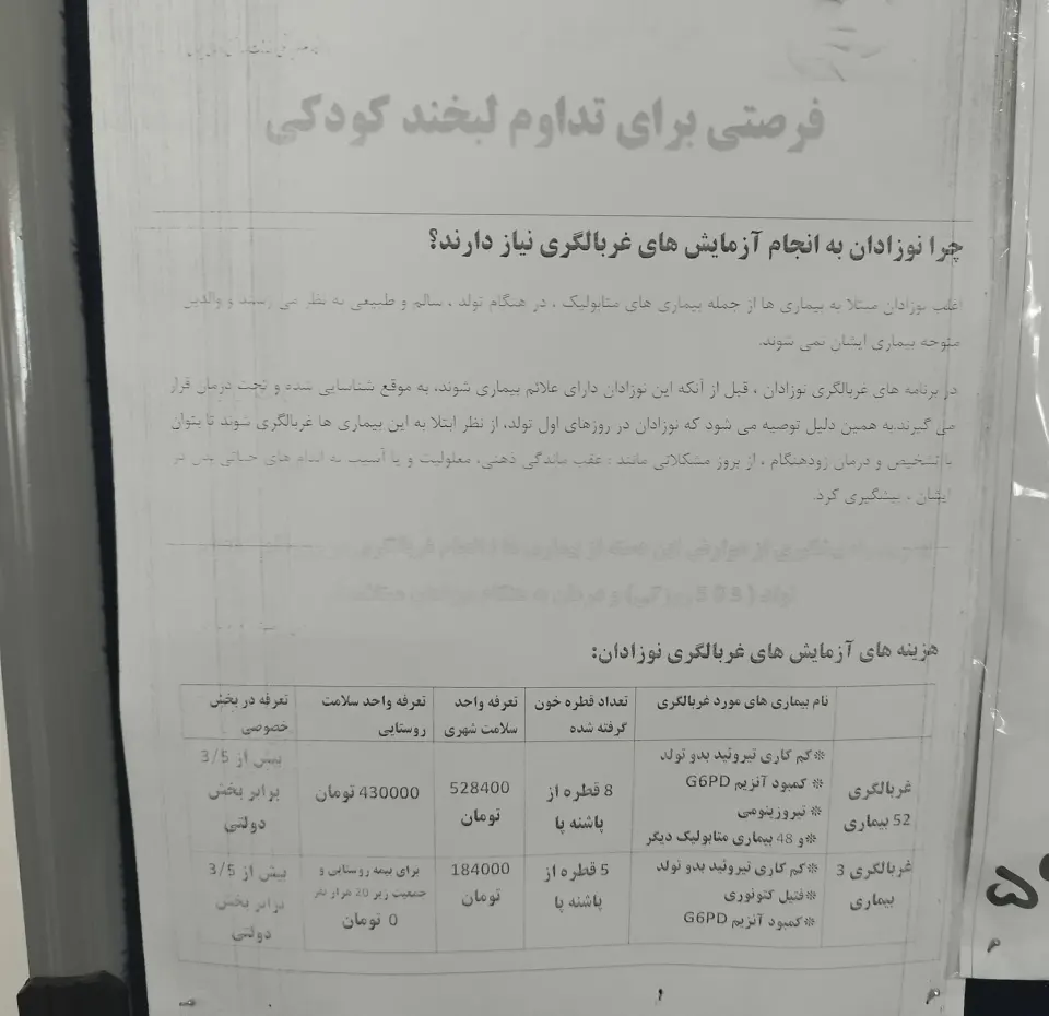 پایگاه بهداشت واعظی