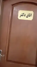 فشیال و خدمات پوستی