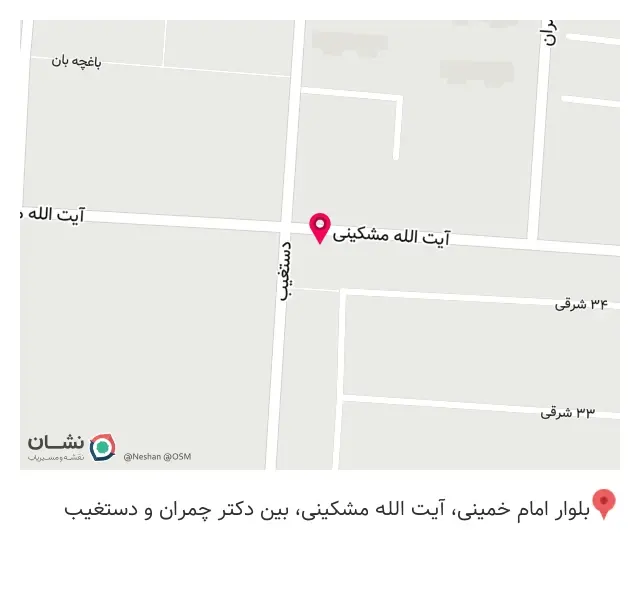 کیف و کفش مهران