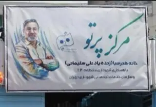 خانه هنر سبا