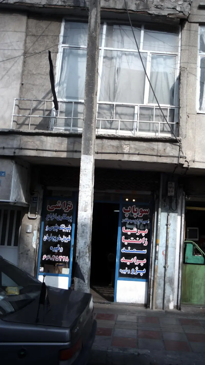 تراشکاری برادران