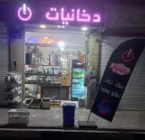 دخانیات پاور