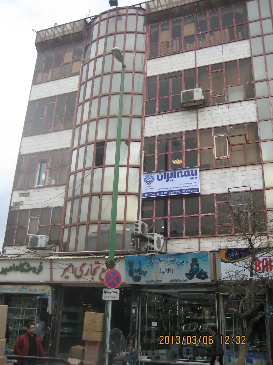 بیمه ایران