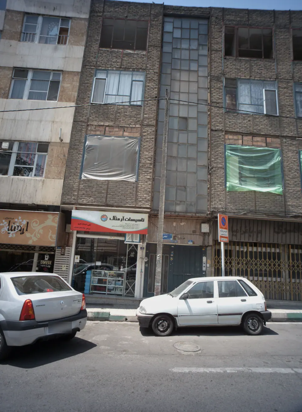 تاسیسات آرمناک