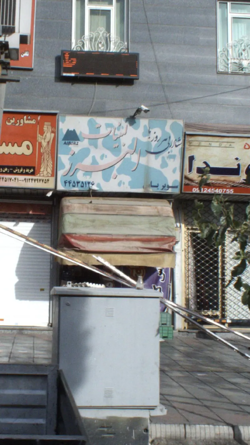 سوپر یاس