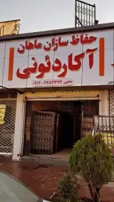 بازار آهن عرفان