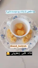 قندونبات رنگی رژیمی و دمنوشی