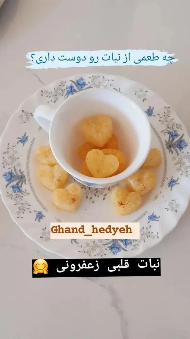 قندونبات رنگی رژیمی و دمنوشی